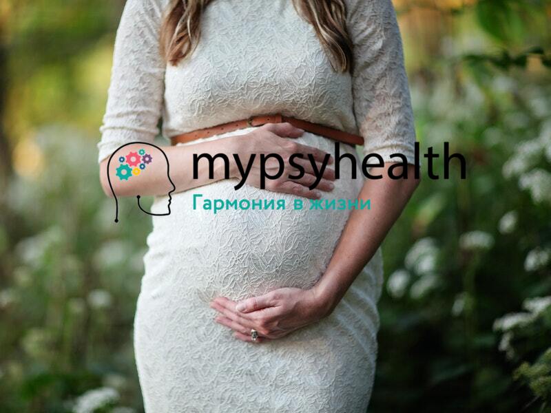 Депрессия во время беременности: симптомы и признаки | Mypsyhealth
